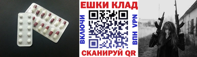 Экстази ешки  купить наркотик  Бердск 