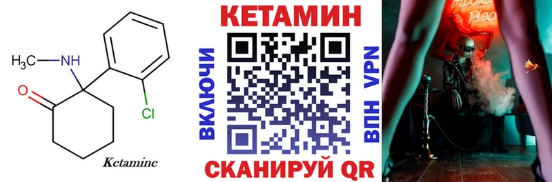 КЕТАМИН VHQ  Бердск 