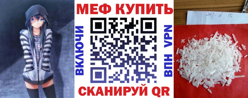 магазин продажи   Бердск  МЯУ-МЯУ кристаллы 