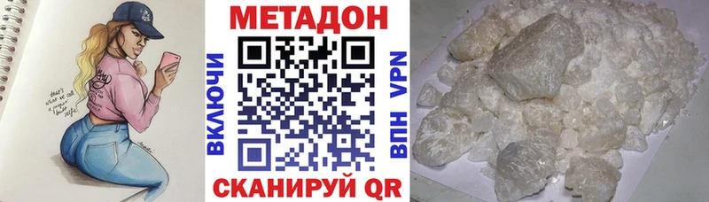 МЕГА ссылка  Бердск  Метадон кристалл 