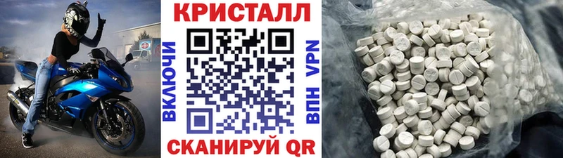 МЕТАМФЕТАМИН Methamphetamine  Бердск 