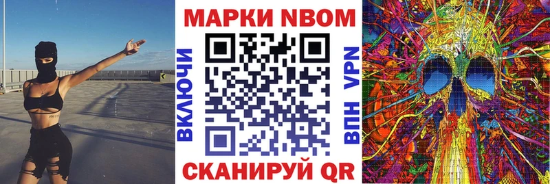 продажа наркотиков  Бердск  Марки NBOMe 1,8мг 